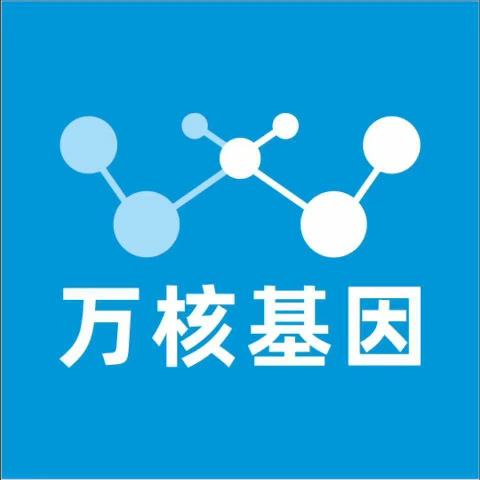 漳州云霄万核基因检测咨询中心